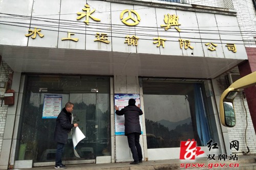 县海事局开展水上交通安全宣传 全面营造春运安全氛围