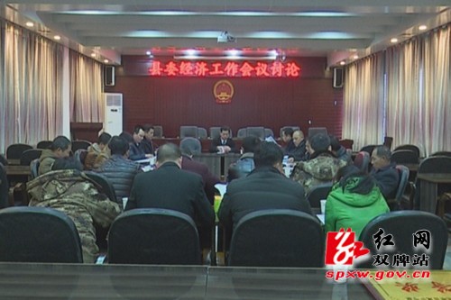 县委经济工作会议分组讨论 气氛热烈