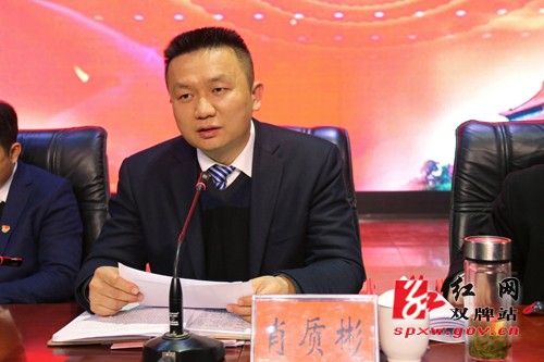 双牌县召开县委经济工作会议