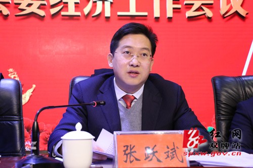 双牌县召开县委经济工作会议