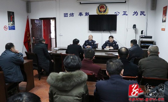 双牌县公安局召开春节节后收心会