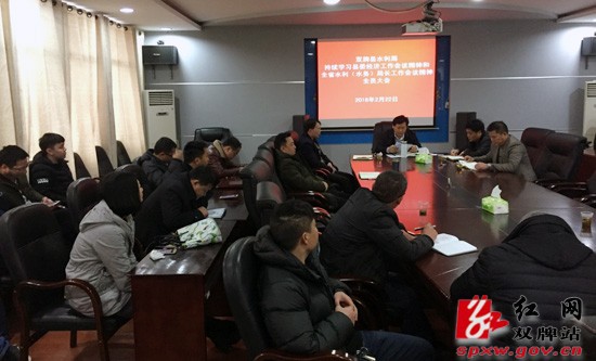 县水利局再次掀起县委经济工作会议精神学习热潮