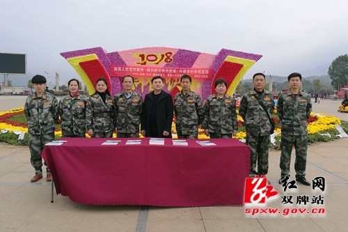 双牌县开展“3.1国际民防日”宣传活动