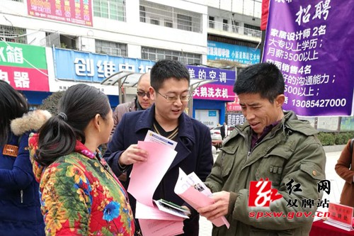 双牌县以招聘会为平台传播禁毒知识