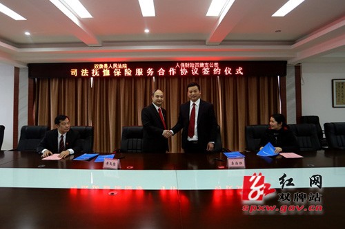 双牌法院:“司法+保险”新模式助力破解执行难