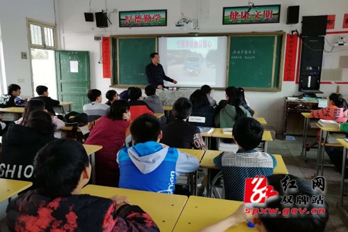 双牌一中2018年春季“开学安全教育第一课”开讲
