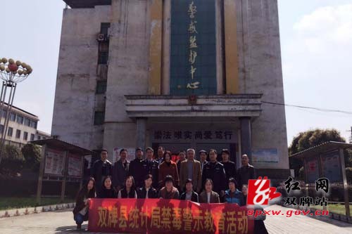县统计局组织干部职工参观市强制戒毒所