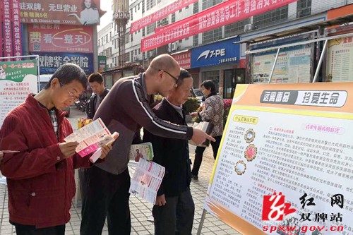 双牌县利用“3.15”开展禁毒宣传活动