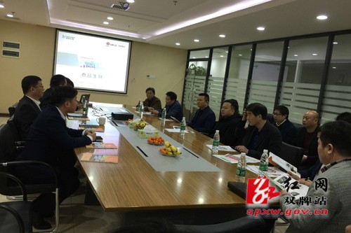 双牌县党政考察团赴长沙开展招商引资考察及项目洽谈活动