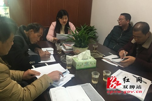 五星岭林场召开党政班子民主生活会议