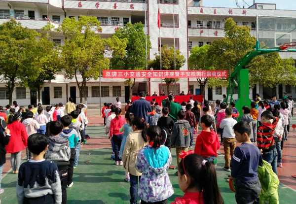 双牌：交通安全知识讲座进校园