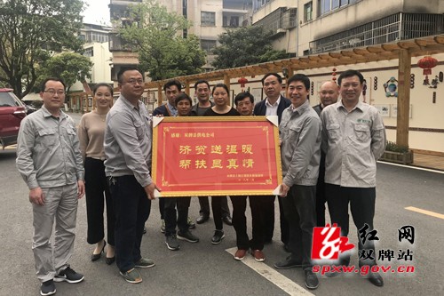 双牌供电公司:扶贫帮扶见实效 送来牌匾表真情