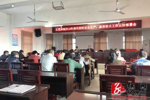 五里牌镇多项举措确保清明期间安全