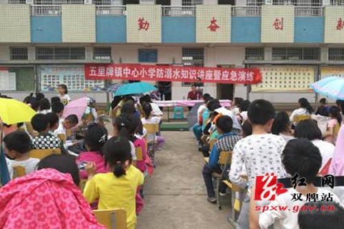 双牌县中小学积极开展防溺水演练活动
