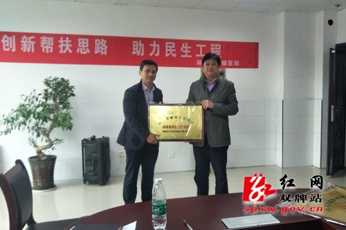 湖南省肿瘤医院助推双牌县肿瘤规范化治疗