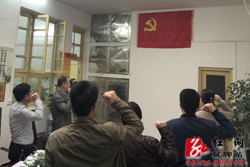 双牌县编办召开支部换届选举大会