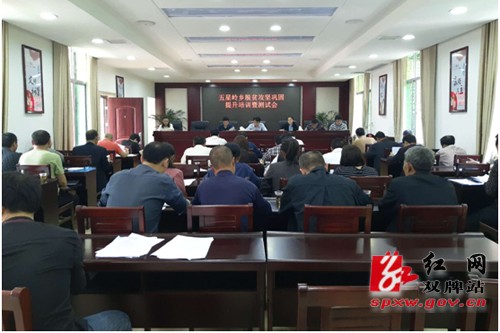 五星岭乡召开脱贫攻坚巩固提升暨十九大报告 学习测试会