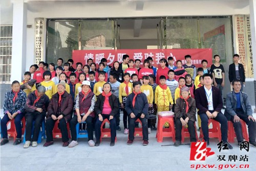 阳明山留守学生到五保之家开展“情暖夕阳 爱驻我心”爱心活动