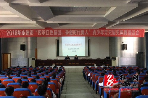 传承红色基因 争做时代新人