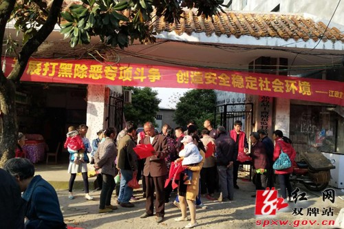 江村镇开展扫黑除恶集中宣传活动