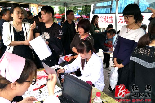 无偿献血情暖人间 为双牌公职人员打Call!
