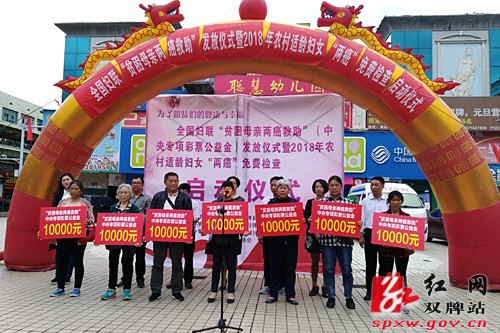 双牌14名贫困母亲获中央专项彩票公益救助