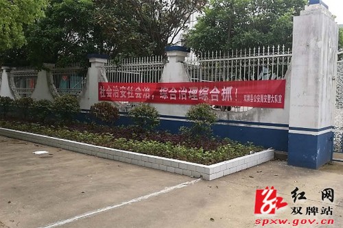 双牌交警开展农村交通秩序百日集中整治宣教行动