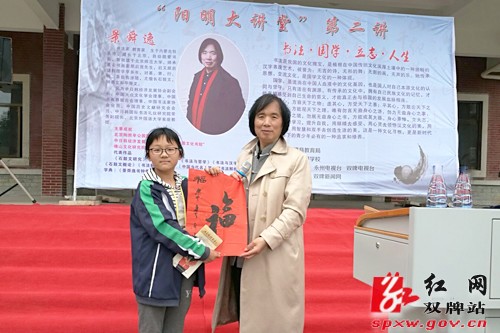全国著名书法家、书法教育家景舜逸来双开展扶智扶贫活动