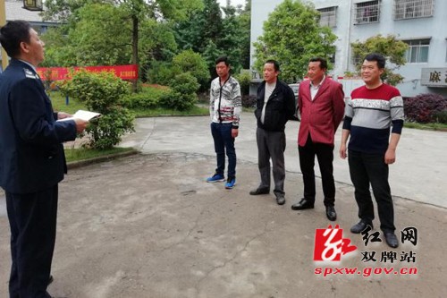 双牌麻江司法所对社区矫正对象进行“五一”节前 安全教育