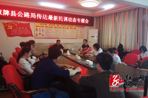 双牌县公路局巩固综治民调宣传工作