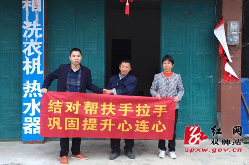 湖南新浩建设有限公司精准扶贫暖人心