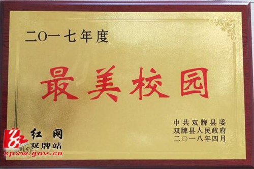 最美校园，文明彰显