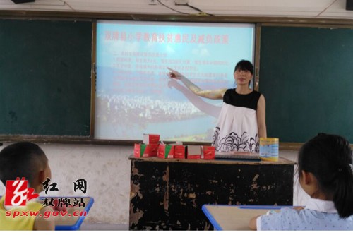 双牌：惠民政策进课堂