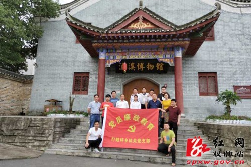 打鼓坪乡：观故居、取经验、守廉洁