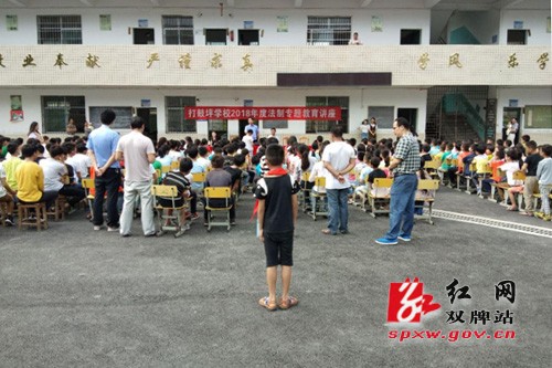 双牌打鼓坪乡开展青少年法制专题教育讲座