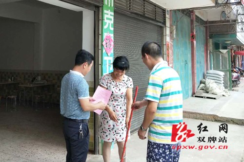 双牌工业集中区“五包”责任制助推文明县城创建