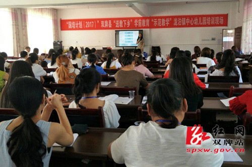 双牌县国培计划评估考核获全省第三名