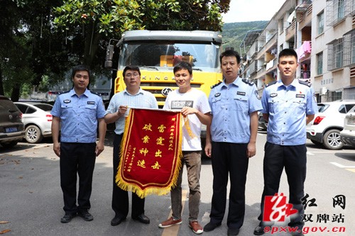 被盗货车成功追回 失主赠送锦旗致谢