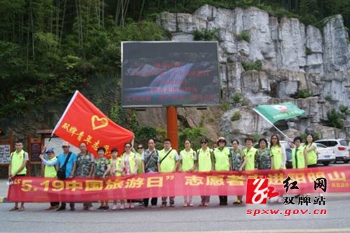双牌县阳明山景区展现一道靓丽的风景