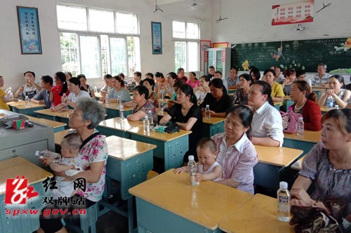 家校联系“零距离” ——双牌三小举行全校家长会