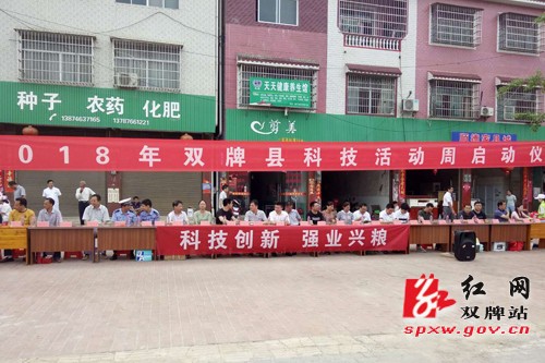 双牌大队深入农村开展交通安全宣传活动