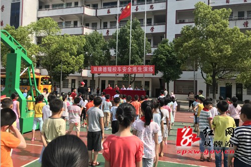 双牌三小开展校车逃生演练，让学生安全出行