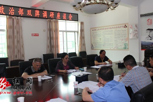 永州市检察院到双牌县调研检察政治工作