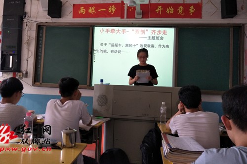 双牌二中积极投身“双创”，着力打造文明安全卫生校园