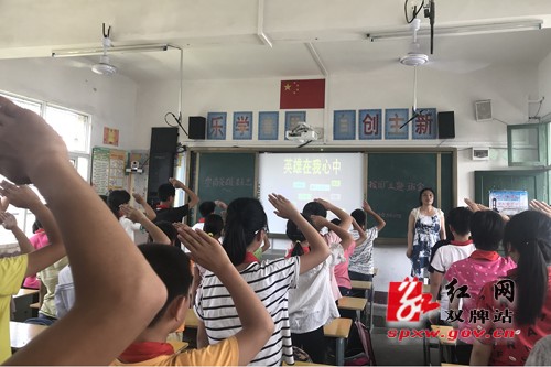 双牌三小开展“崇尚英雄，精忠报国”主题班会