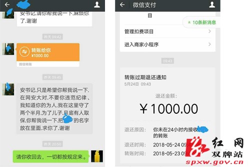 “糖衣炮弹”击穿不了纪律防线