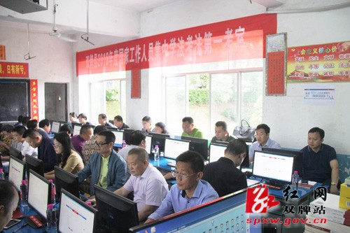 双牌县举行全省年度学法考法试点集中考试