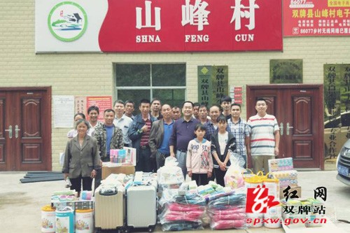 心系贫困儿童 “六一”爱心慰问