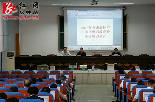 双牌:严明纪律 护航高考