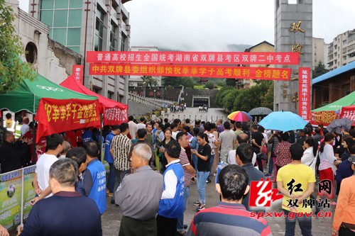 【聚焦2018高考】高考现场实拍 看双牌二中考点 “难忘”瞬间!